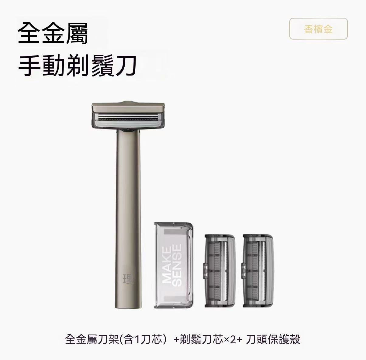 (For Men) All-metal manual razor