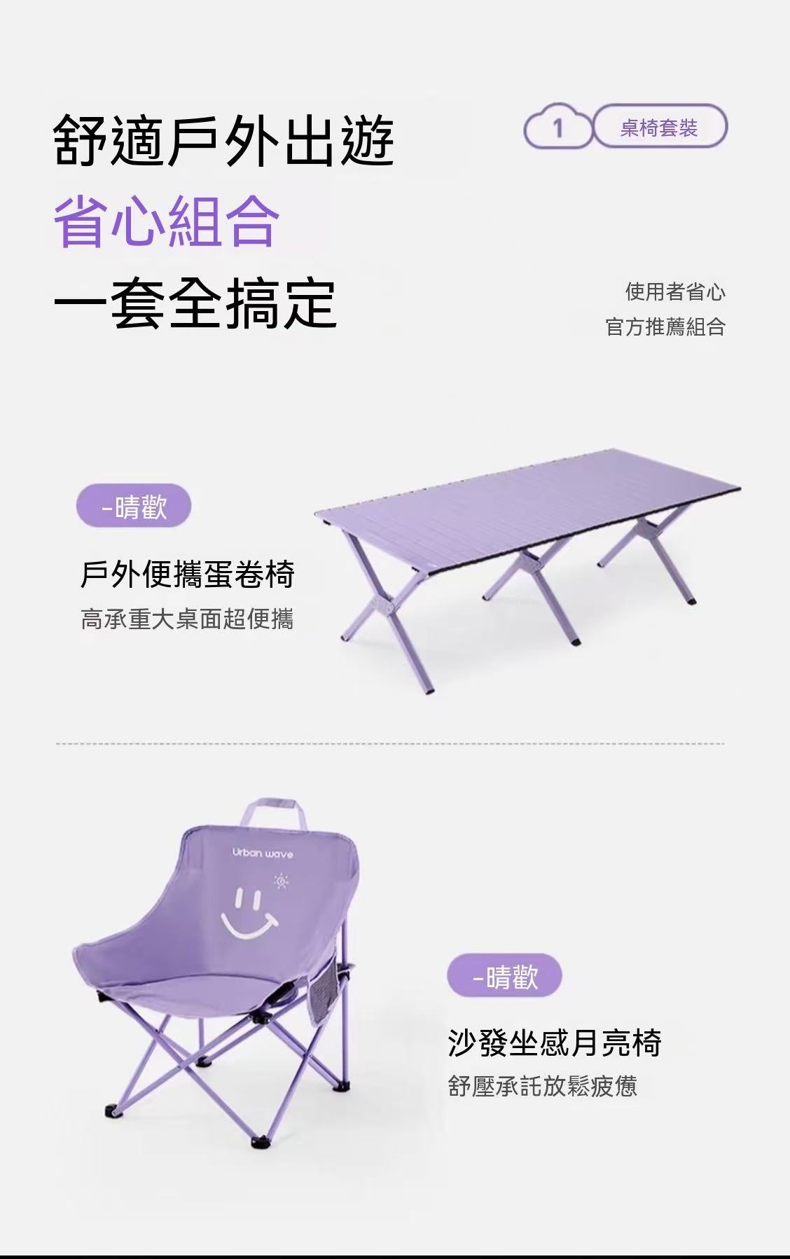 Outdoor Camping Portable Roll-Up Table and Chair Folding Full Set Equipment