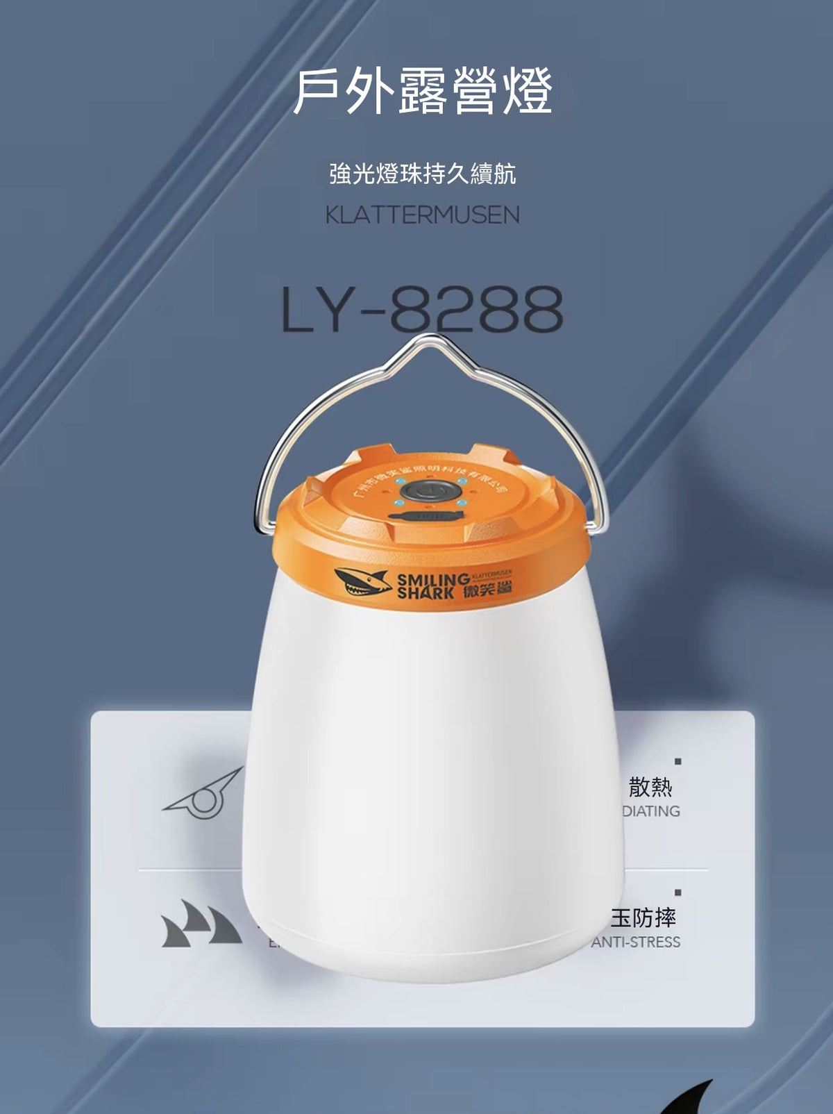 “奶瓶”露營燈