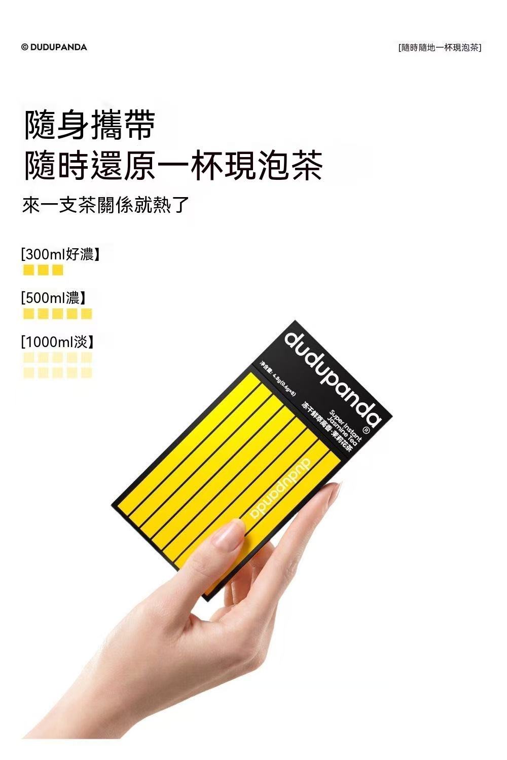 Dudupanda 凍乾鮮萃鐵觀音茶粉