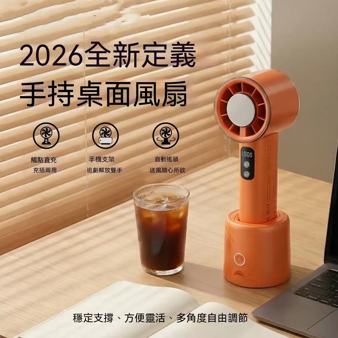 夏季爆款⛰️100档高速手持冰敷小风扇 SU7