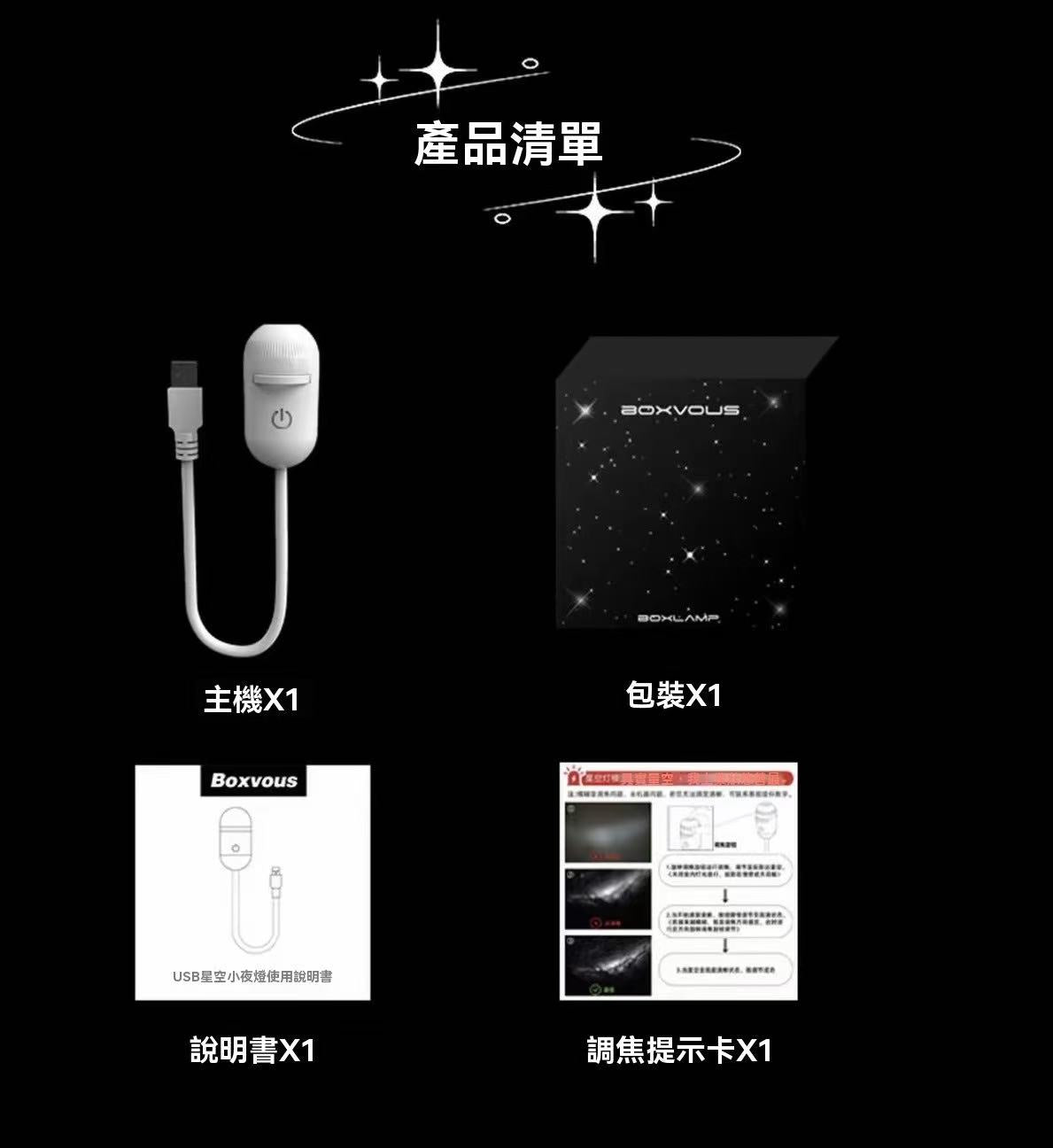 star night light