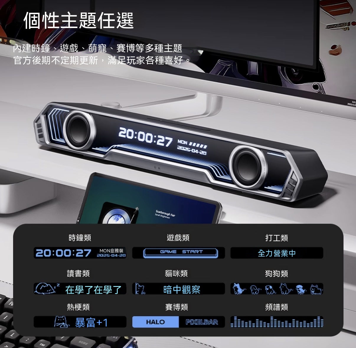 Halo PixelBar深淵字幕藍牙音箱