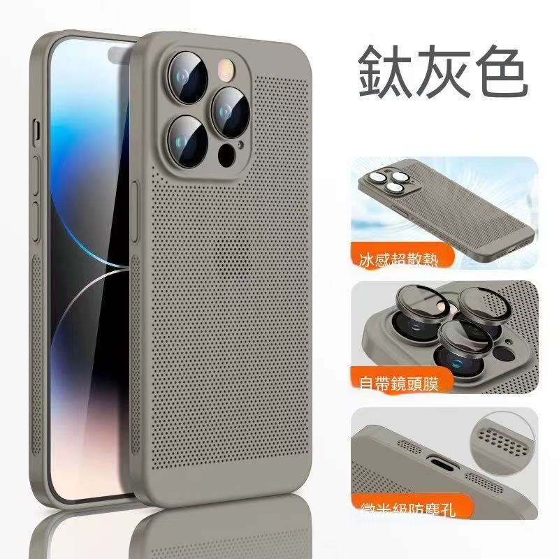夏季專屬 '͜' iPhone系列鏤空散熱手機殼
