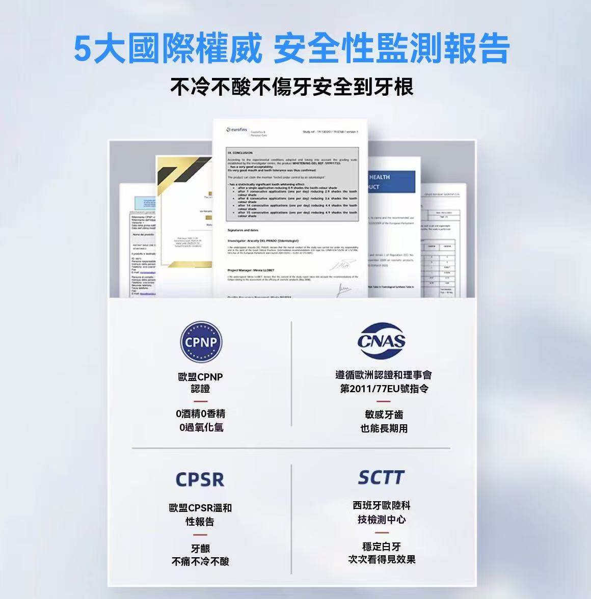 insmile白月光牙膜凝膠