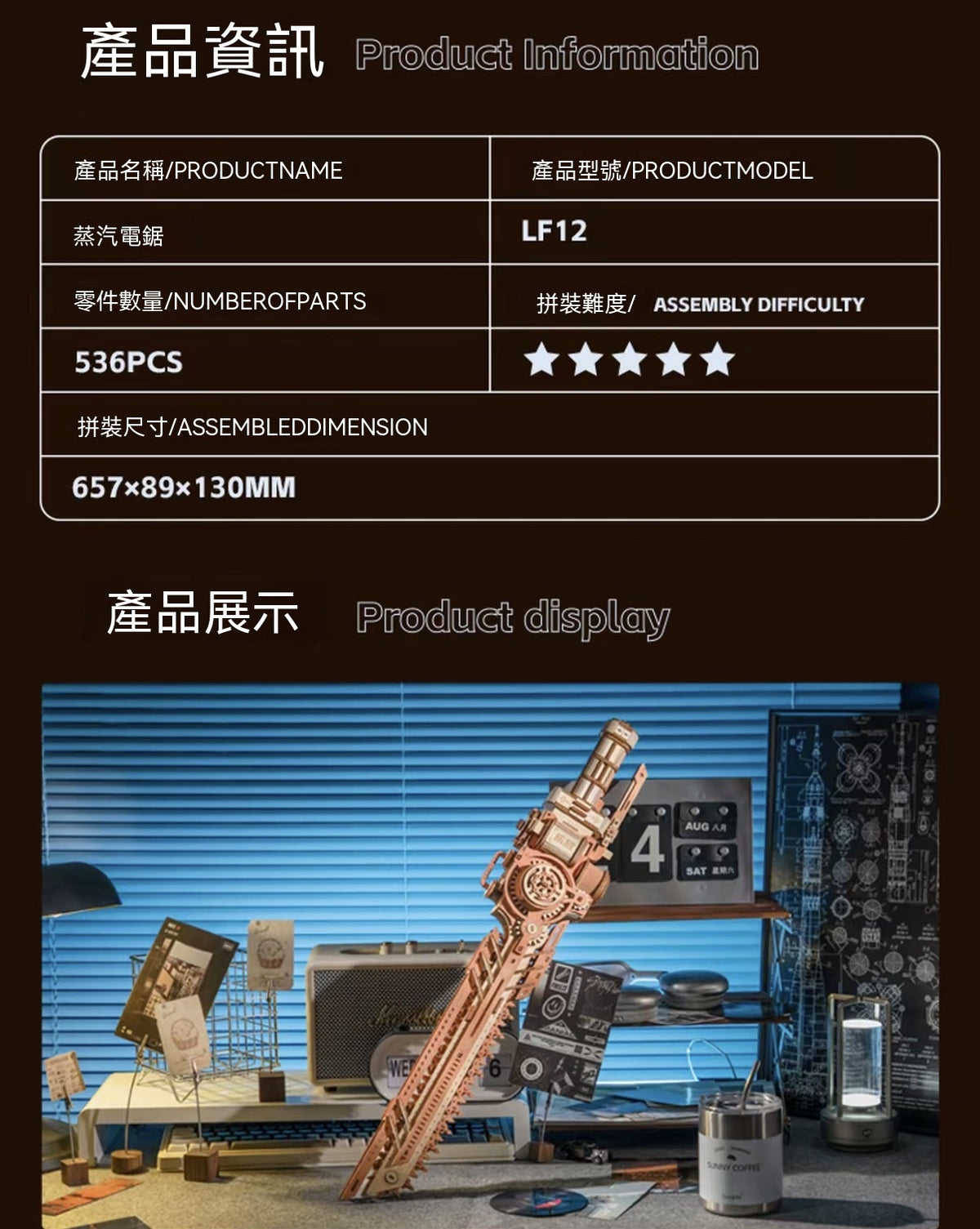 Steam-Powered Chainsaw Wooden Assembly Model
