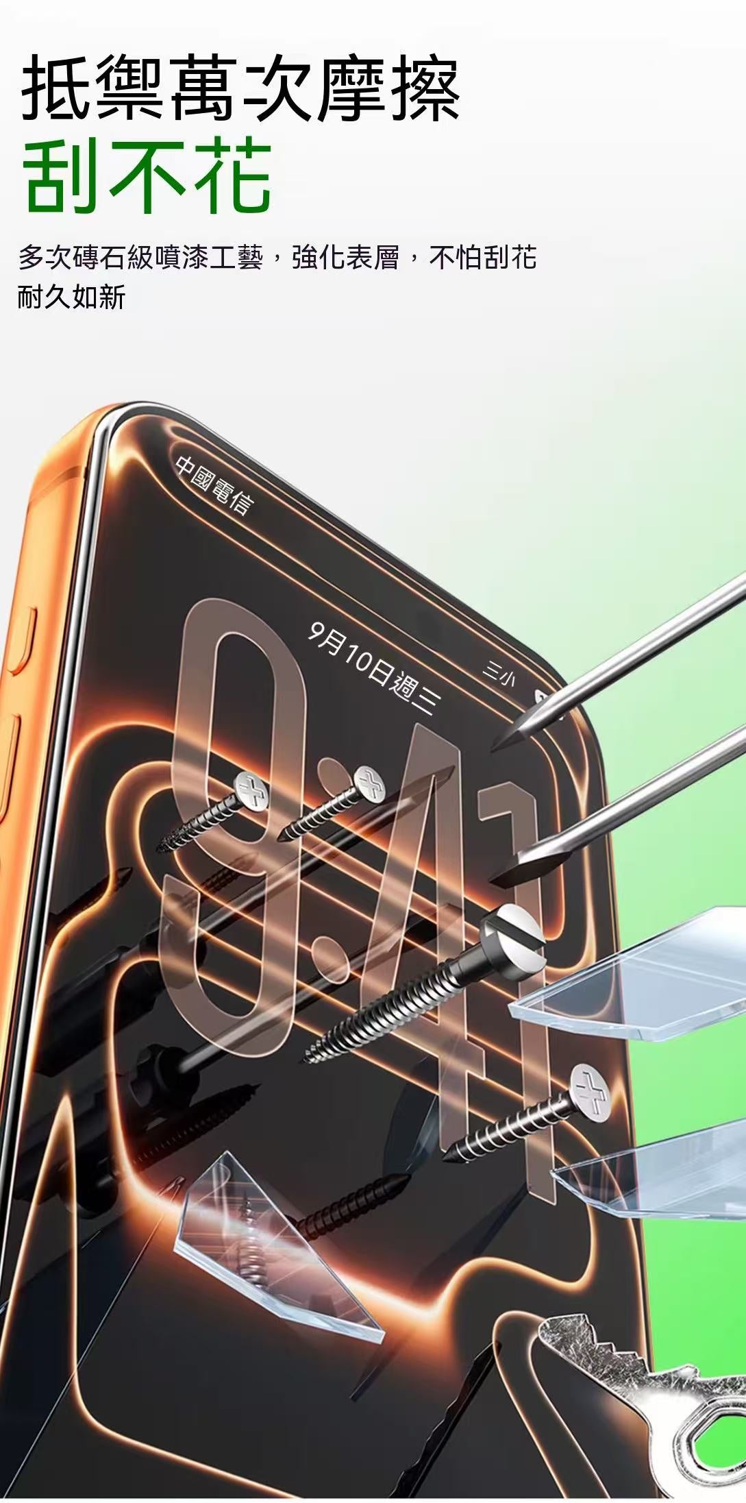 3D熱彎鋼化膜｜適用iPhone系列