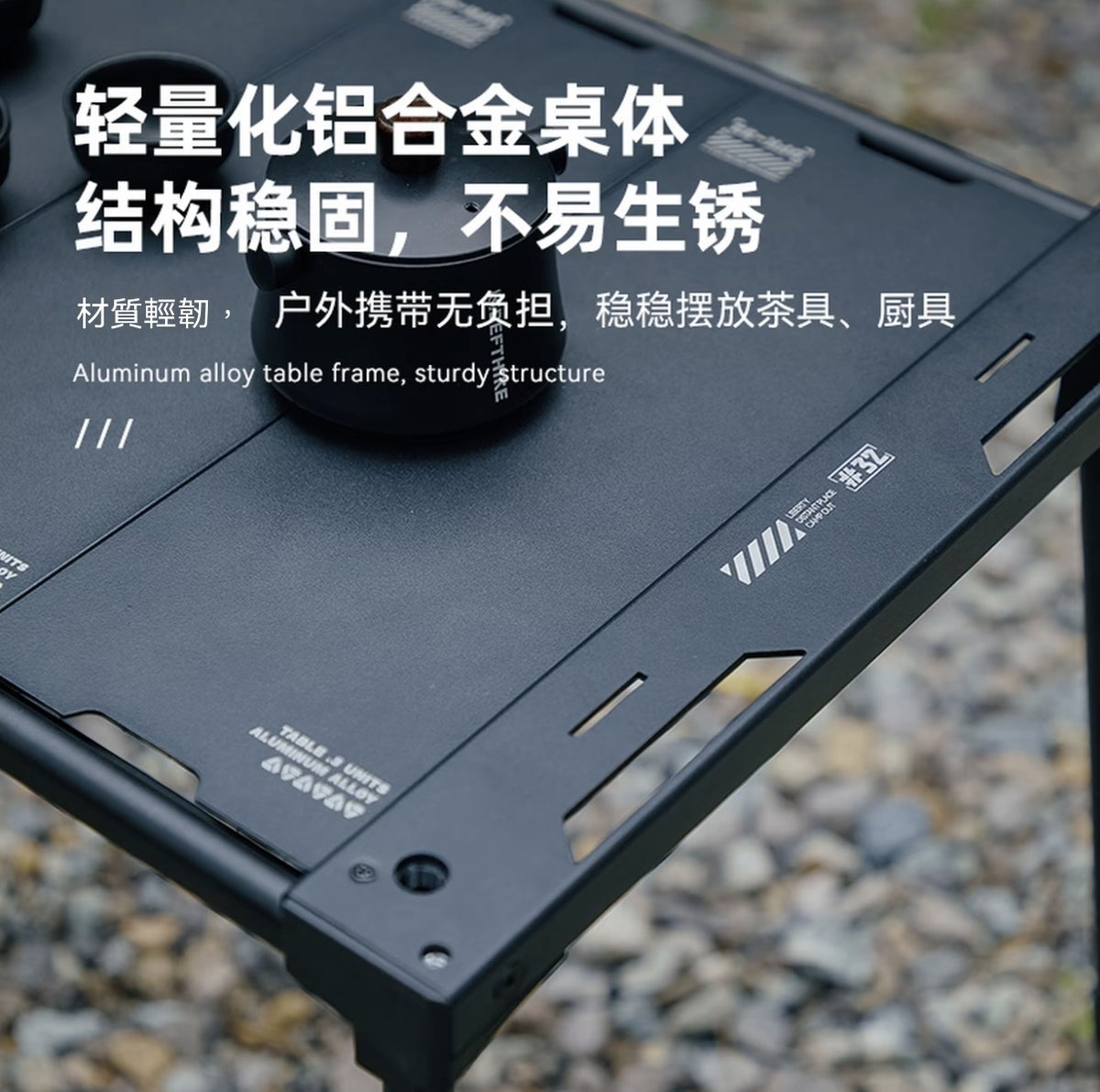 輕量化IGT隨行桌摩旅便攜折疊桌戶外露營可升降桌