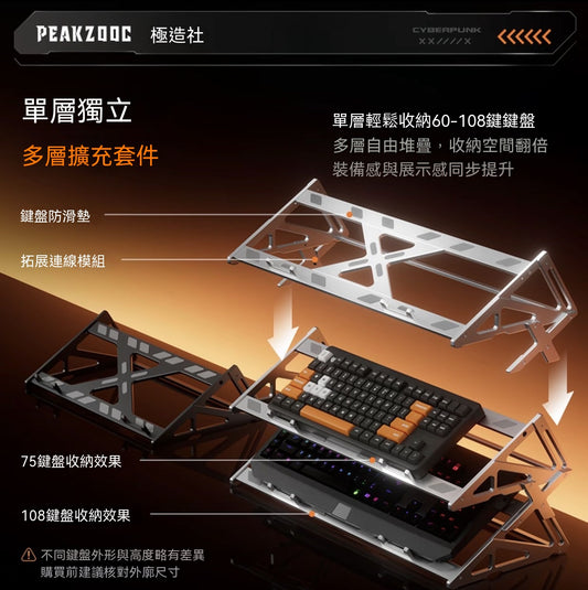 Aluminum Alloy Mechanical Keyboard Display Storage Rack