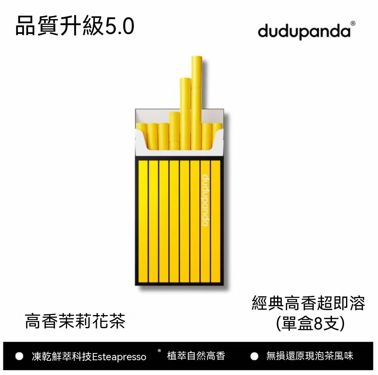 Dudupanda 凍乾鮮萃鐵觀音茶粉