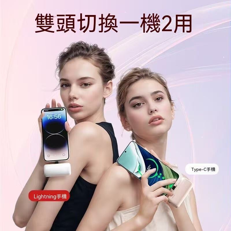 iWALK Dual-Head Capsule Portable Charger