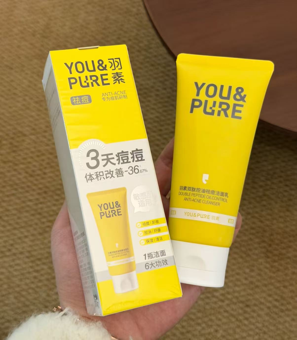 胺基酸控油祛痘潔面乳（雙肽款）