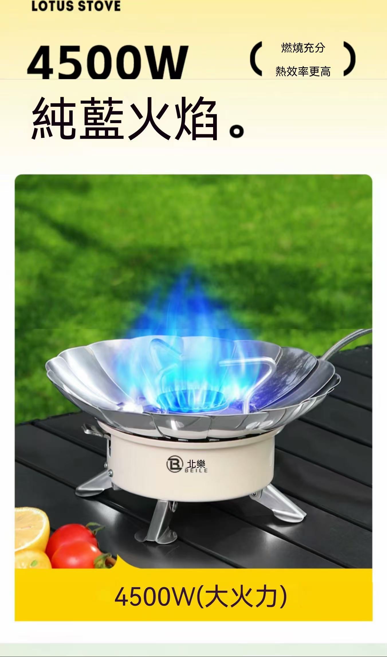 戶外露營蓮花可折疊防風分體卡式爐
