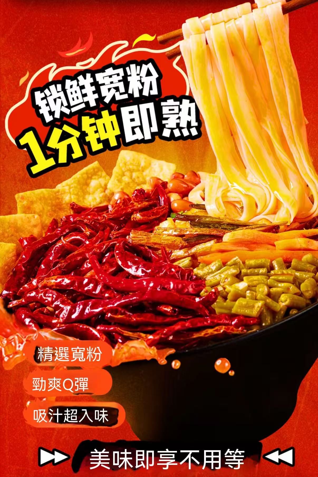 魔鬼辣螺螄粉（無辣不歡😍😍）