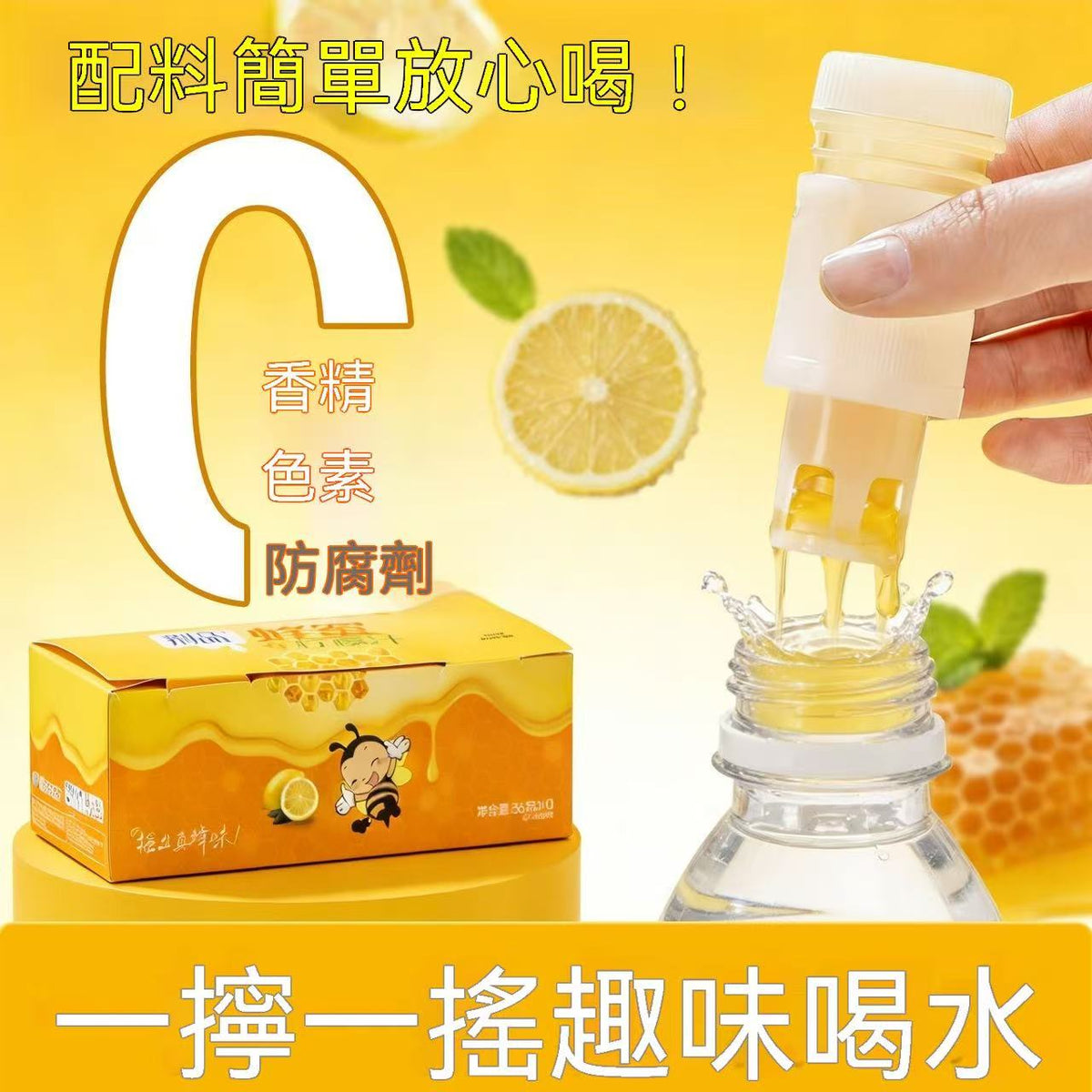 分離式蜂蜜蓋飲（喝水神器！）