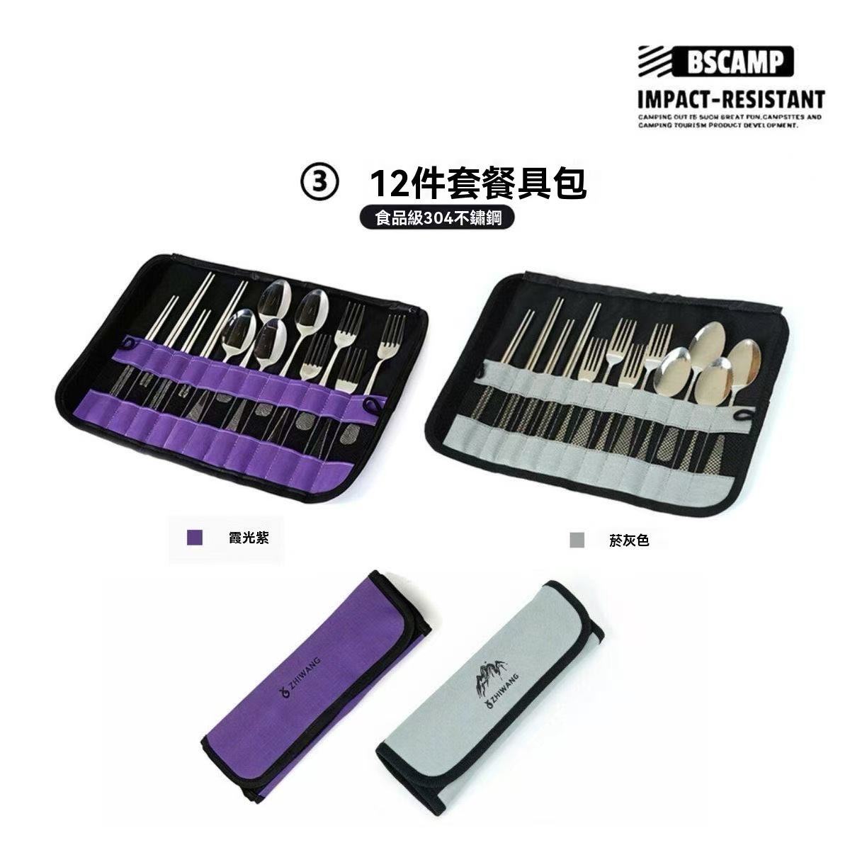 Chamomile Camping Kitchen 5-Piece Set