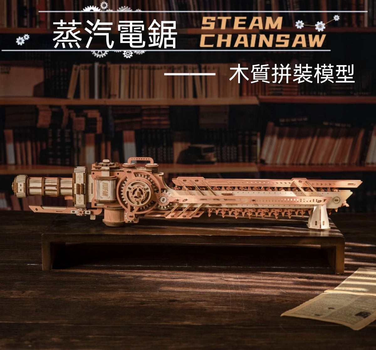 Steam-Powered Chainsaw Wooden Assembly Model