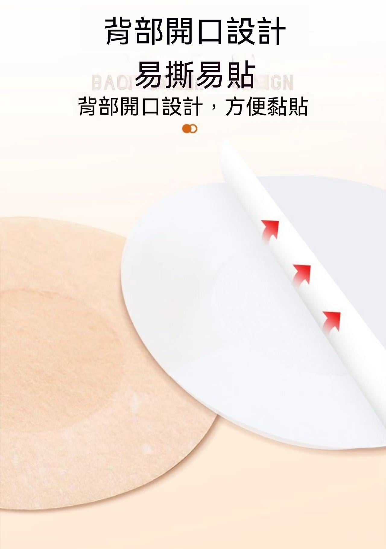 Men's Must-Have Disposable Nipple Covers (Anti-Bulge)