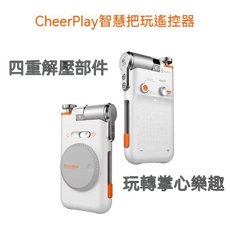 CheerPlay Smart Handheld Remote Control