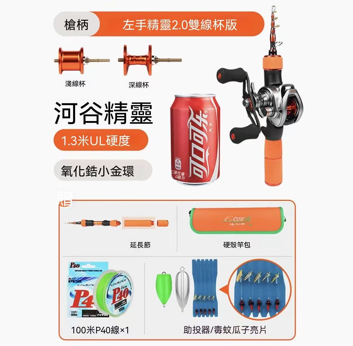 Mini Telescopic Micro Lure Rod