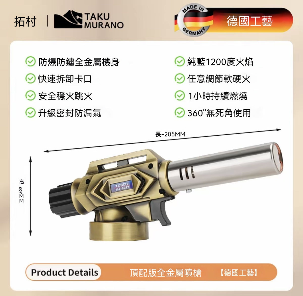 按壓式噴火槍（燒毛家用手神器噴火烤槍）