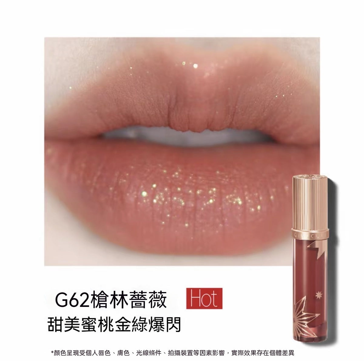 Jianghu Collection · Love Talk Lip Cream