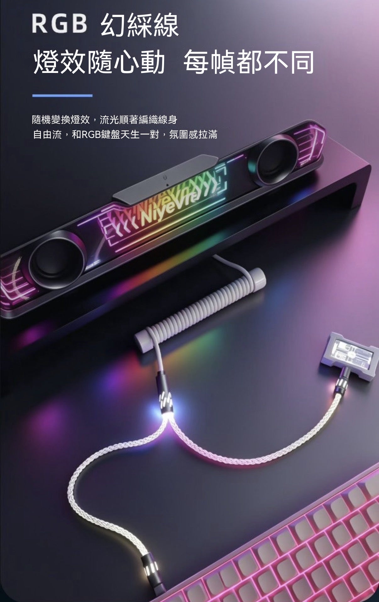 Star Light 8K Two-in-One Braided Gaming Aviator Cable