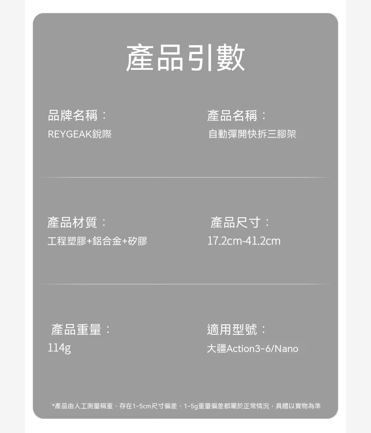 自動彈開快拆三腳架自拍桿
