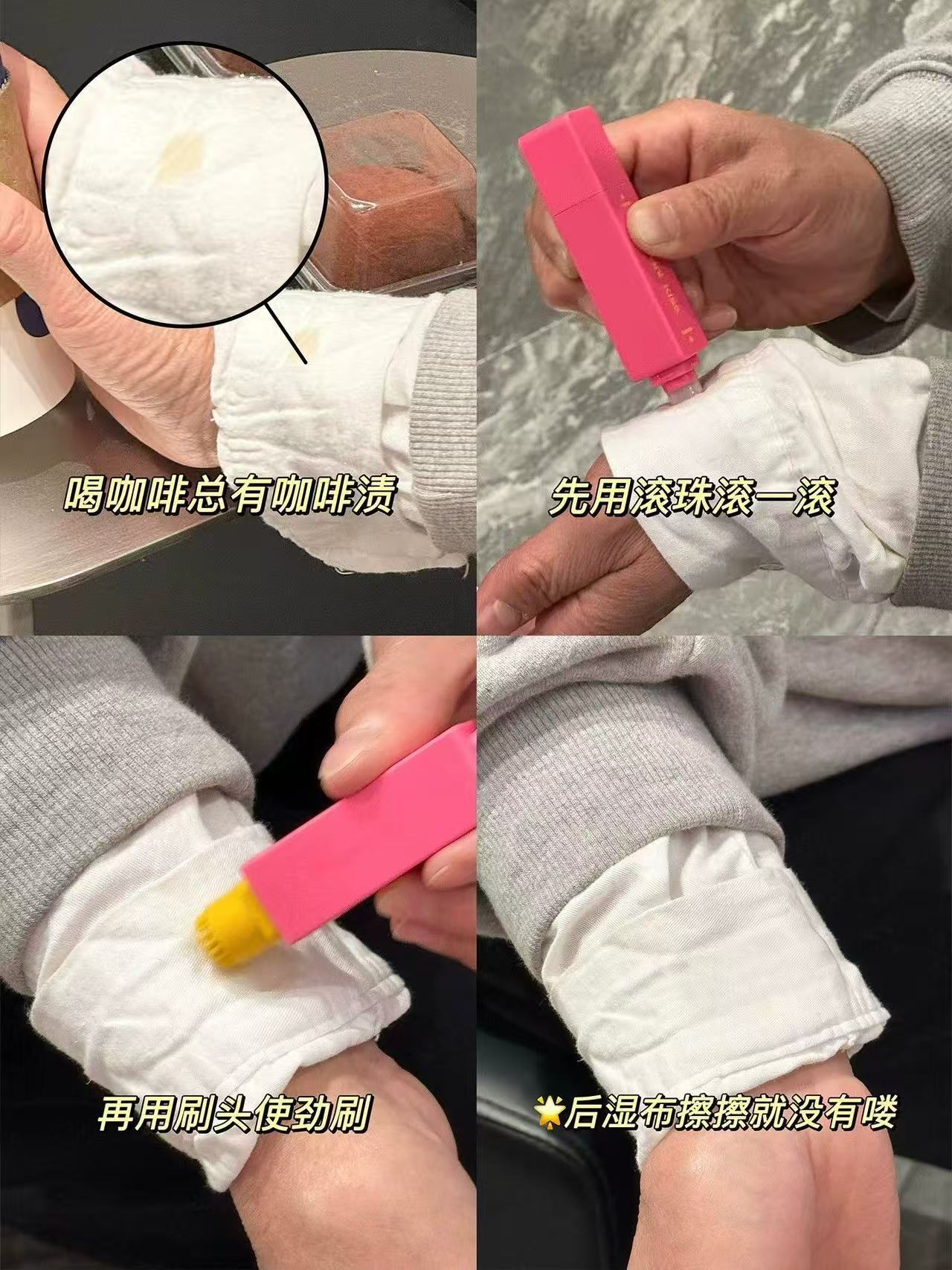 創意雙頭便攜免水衣物去漬筆 