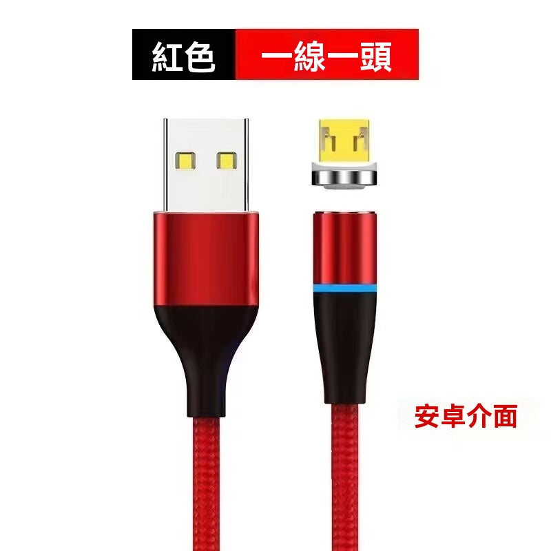 超快充磁吸數據線