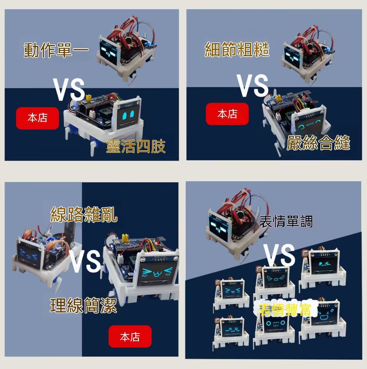 曼波哈基米機器狗 桌面解壓智慧電子寵物 聲控語音動作DIY成品