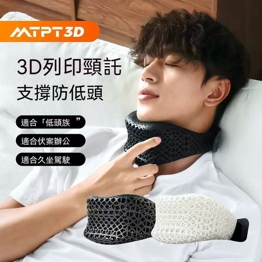 3D Printed Neck Brace to Prevent Head Tilting - Fixed, Breathable Support Neck Collar