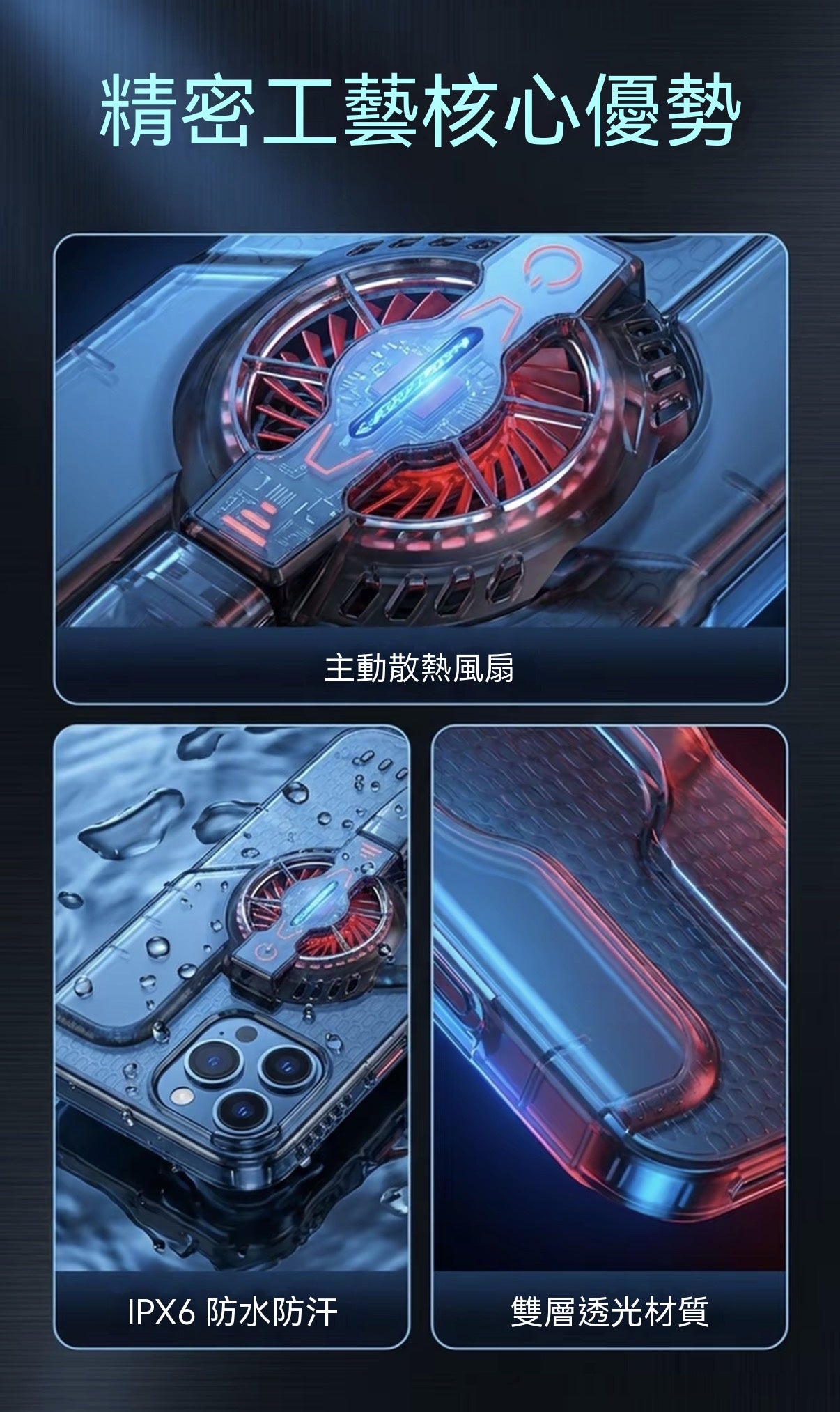 iPhone 風冷手機殼散熱器｜電競降溫神器