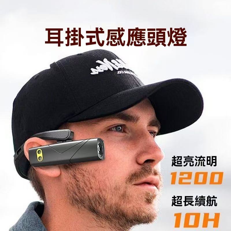Ear-hook headlamp