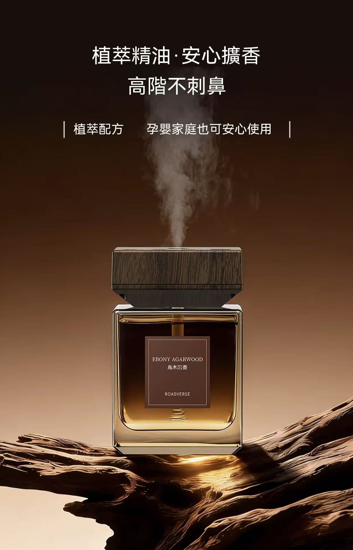 高端香味！自動噴霧定時香薰機