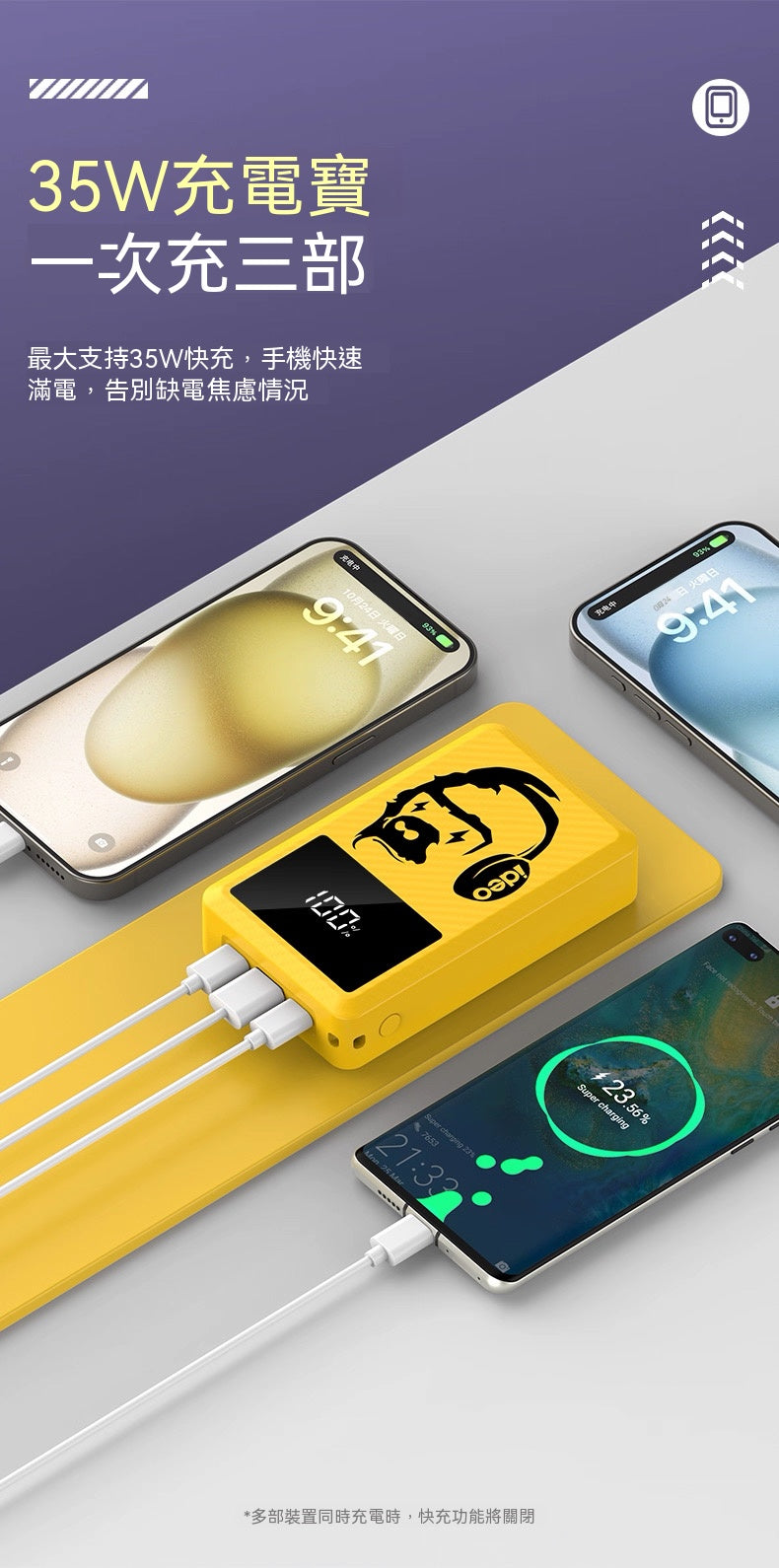 65W氮化鎵分離式行動電源