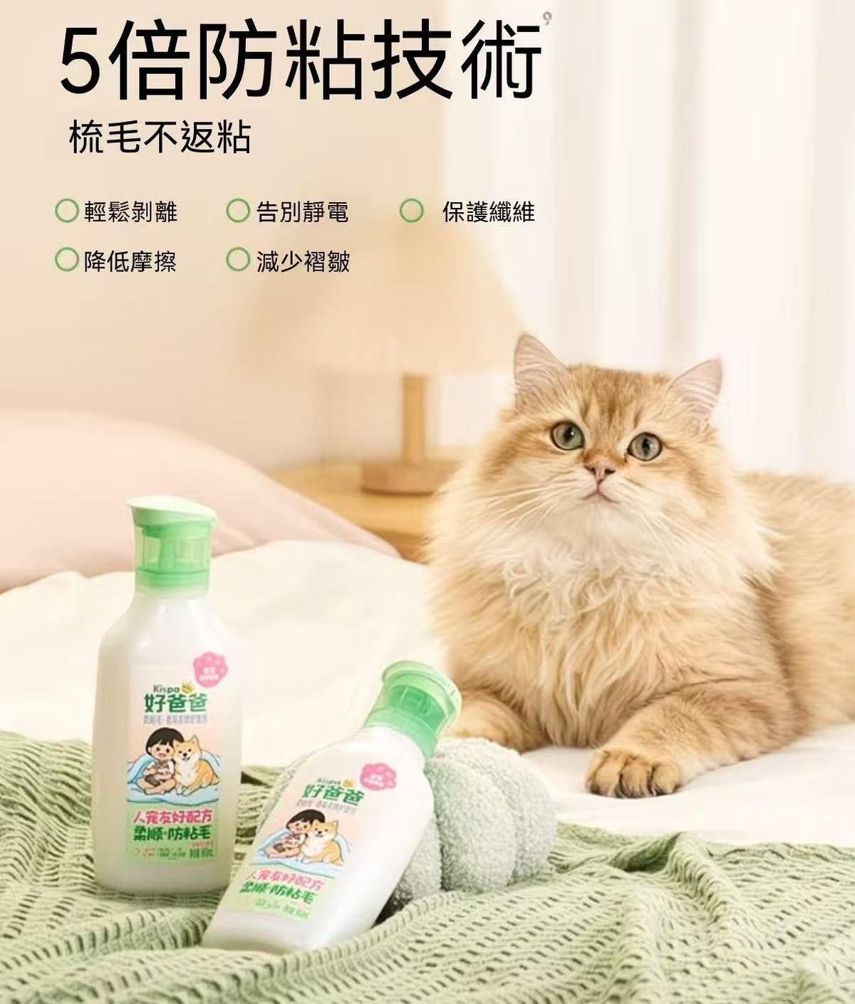 Pet Anti-Hair Adhesion Fragrance Laundry Treatment | 900ml