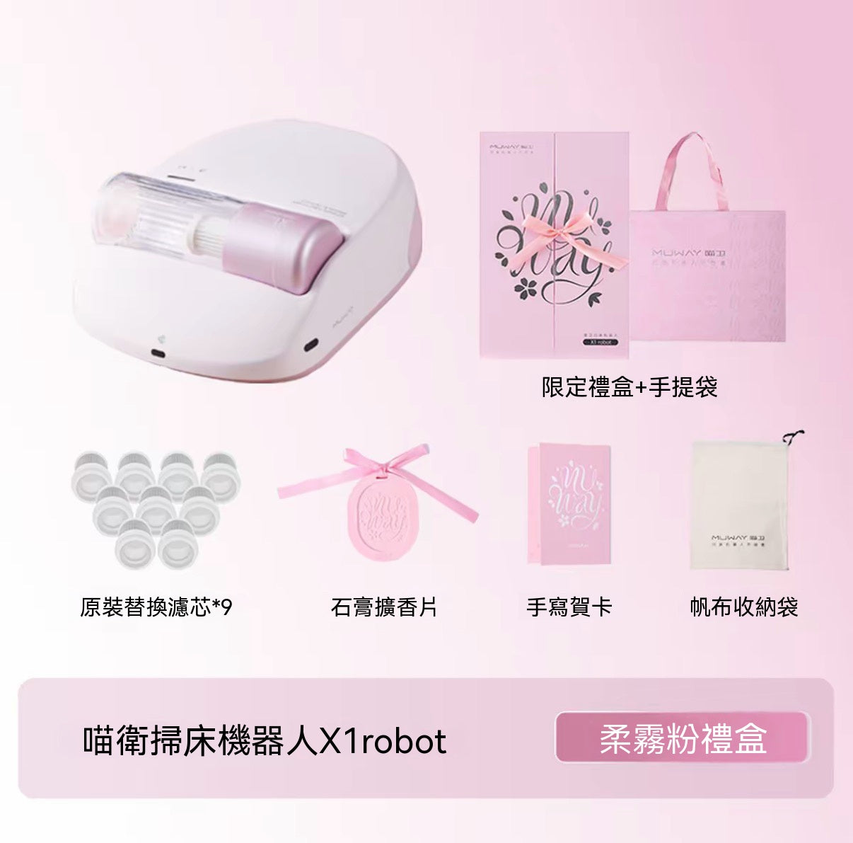 掃床機器人 全自動除蟎吸塵器