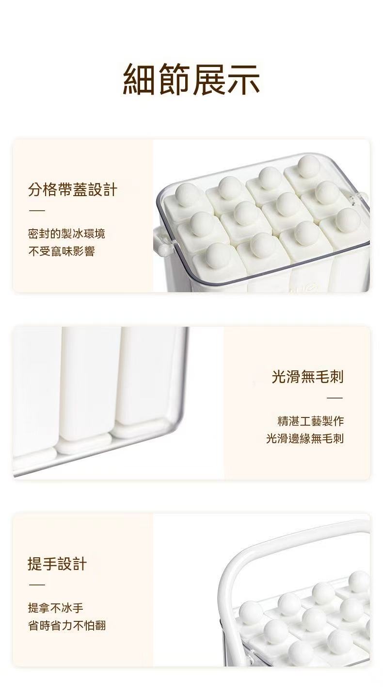 家用冰條盒自製長條冰塊模具