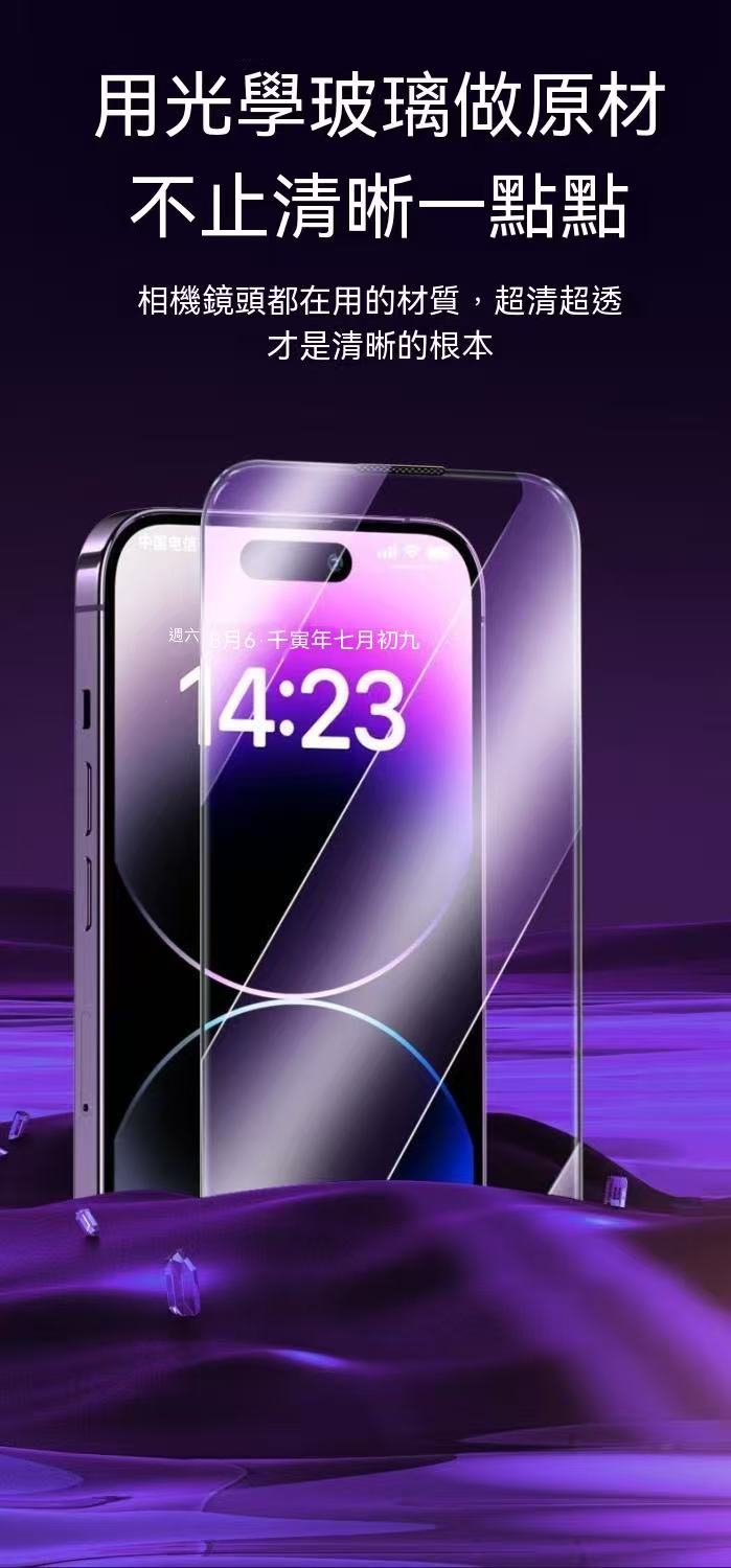 iPhone dust-free screen protector
