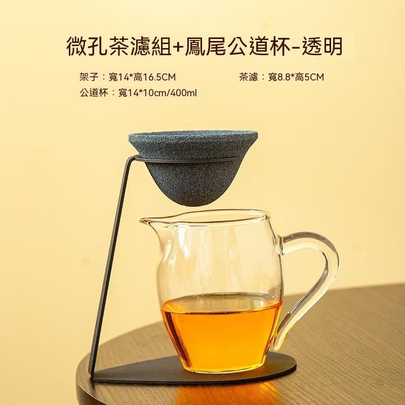 Holeless Tea Infuser Gongdao Beiset