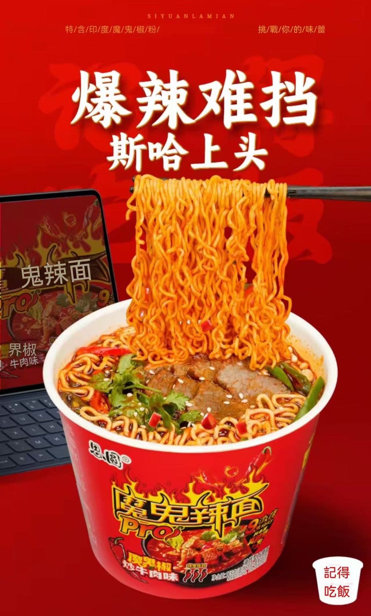 Devil Spicy Noodles Pro Cup Noodles