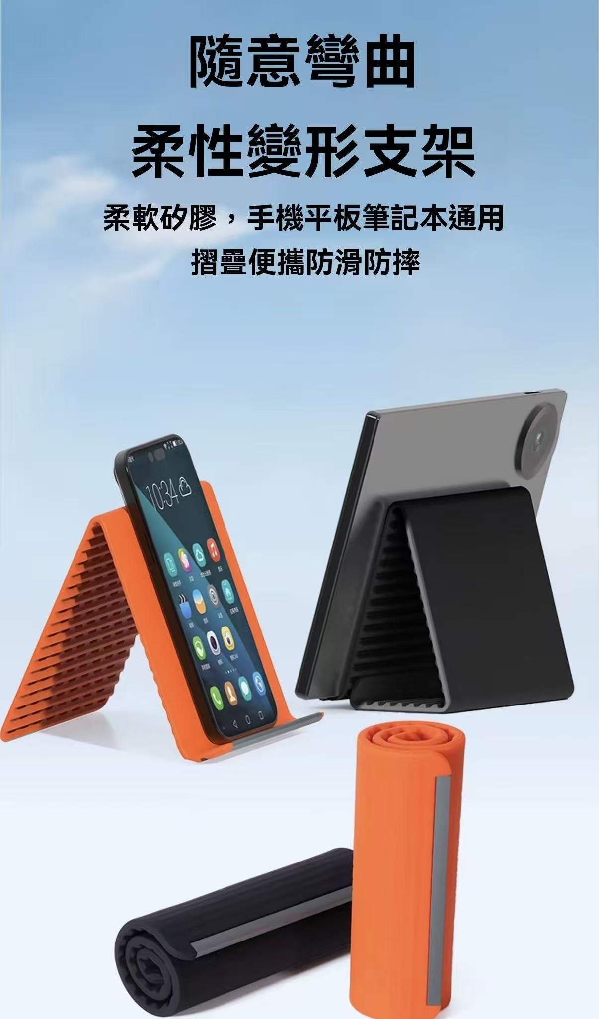 New Flexible Portable Phone Stand