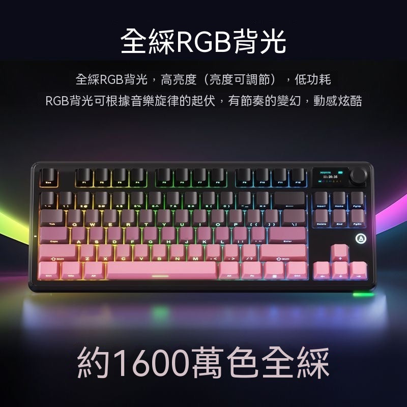 MK87 全鍵熱插拔三模機械鍵盤