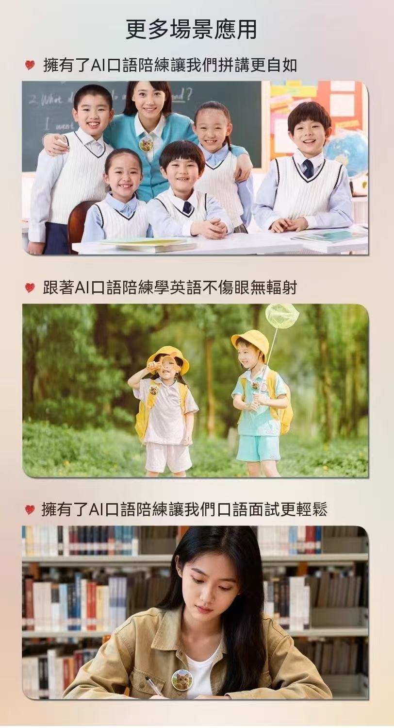 AI Speaking Practice Machine