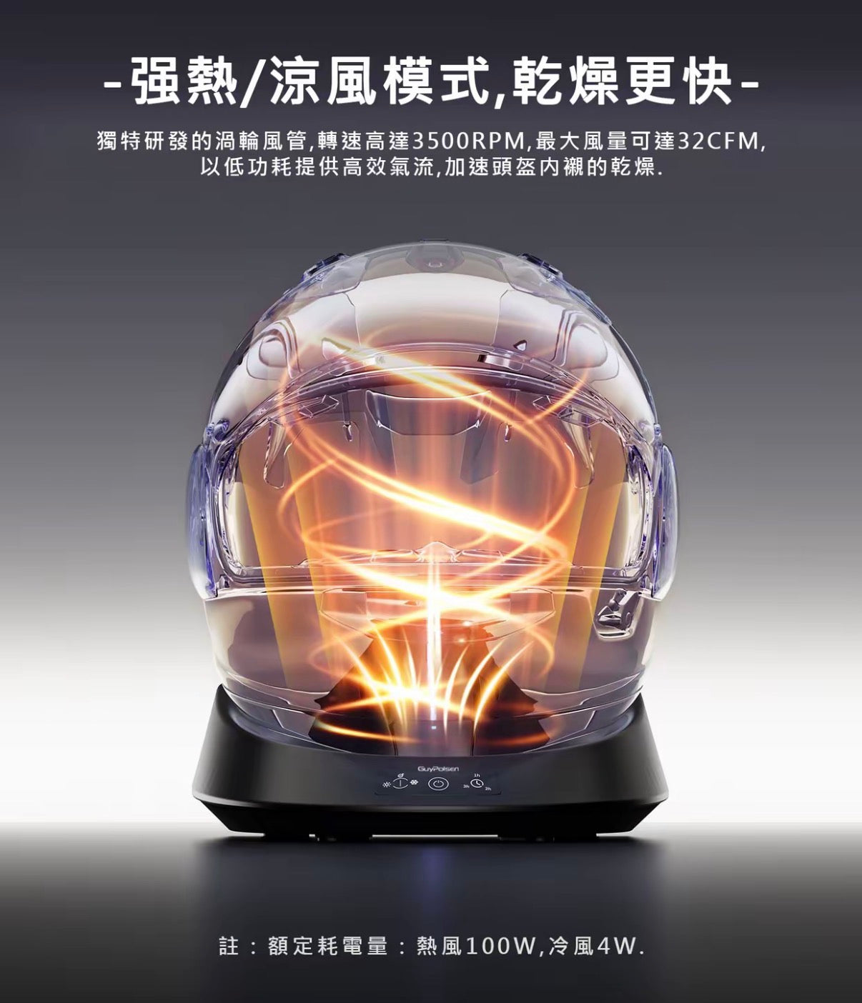 Helmet Sterilizing and Drying Machine
