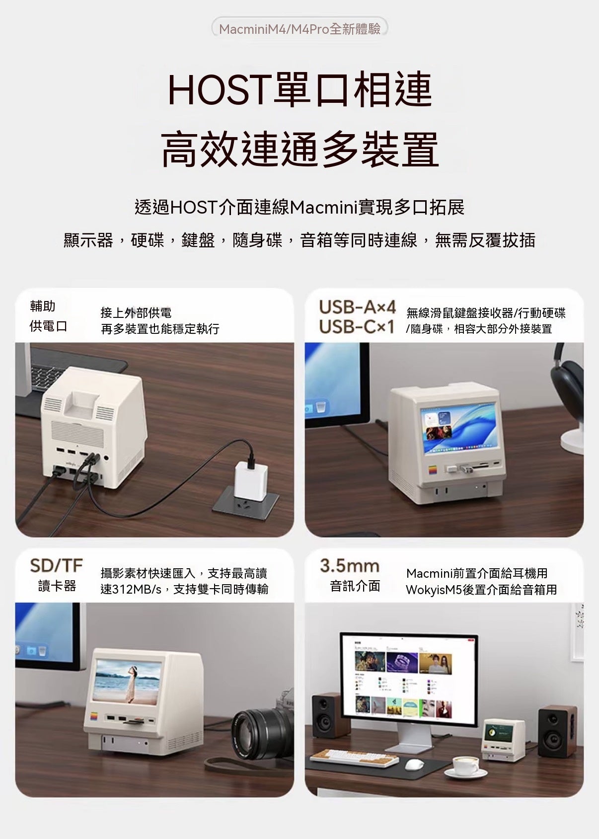 Mac mini專屬復古麥金塔硬盤盒擴展塢