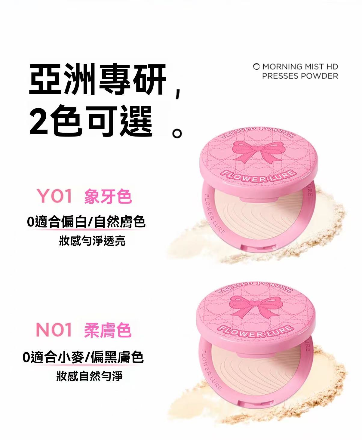 Pink Mist HD Pressed Powder (Valentine's Day Limited Edition)