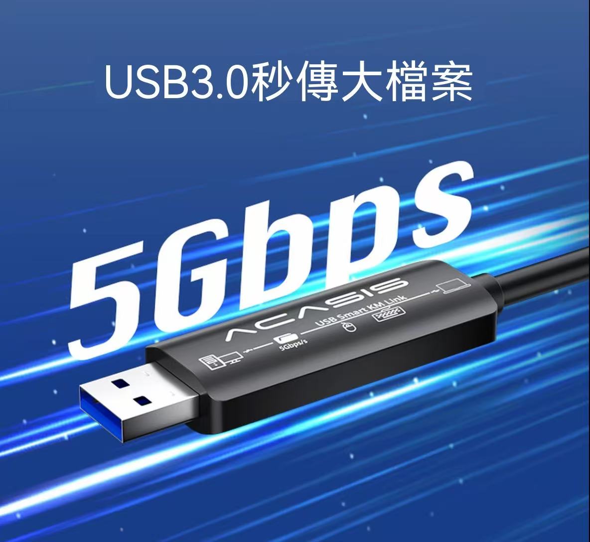 ACASIS USB 3.0 PC-to-PC Data Transfer Cable