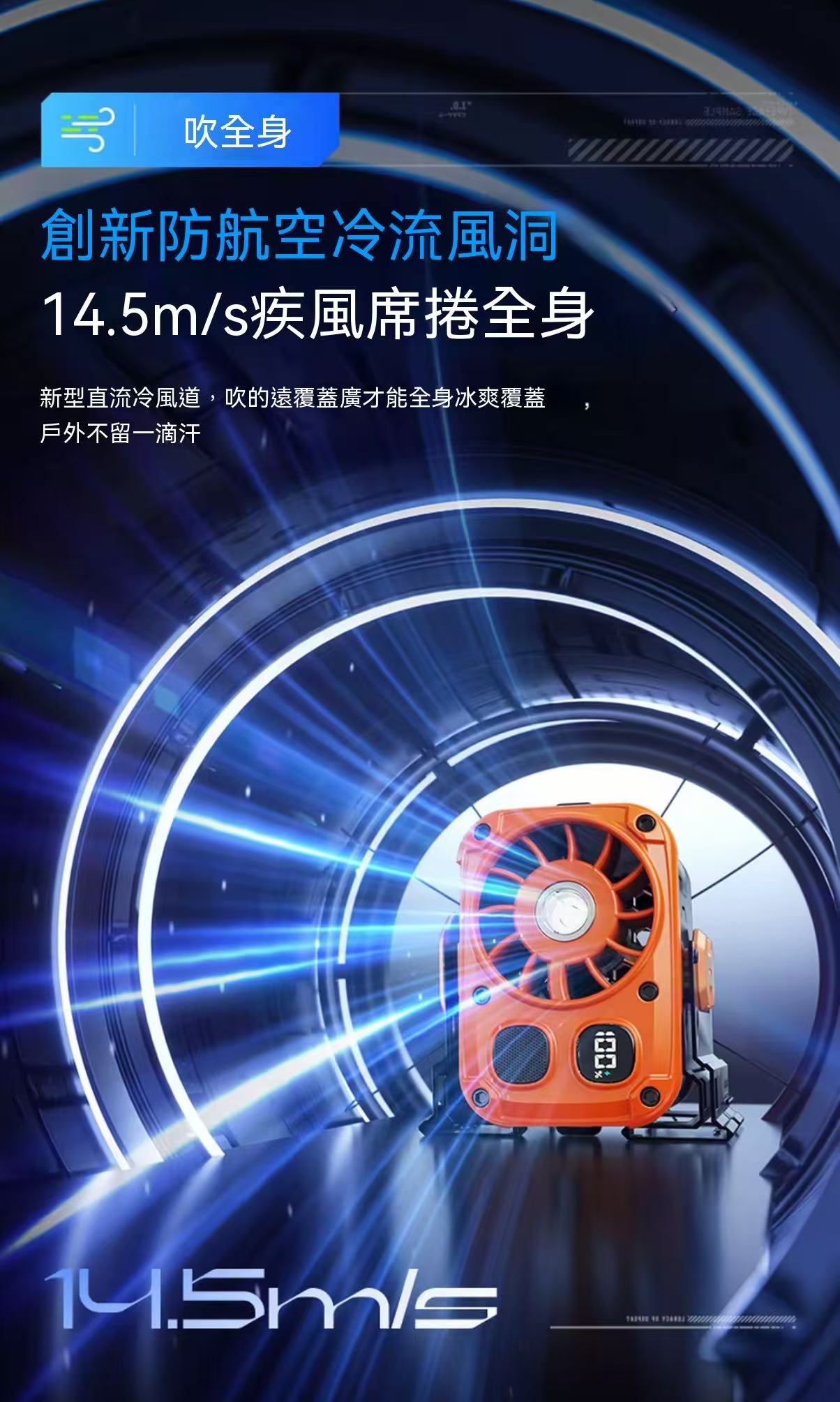 Outdoor Waist Fan Portable Rechargeable Fan｜Waist-Mounted Cooling Device